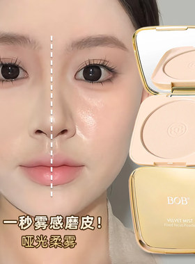 一拍磨皮！柔雾哑光定妆提亮！