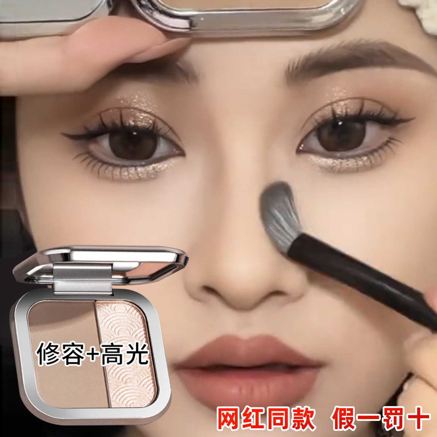 【网红同款】正品格蒙修容高光盘阴影鼻子鼻影立体自然生姜粉脸部