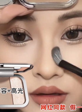 新手轻松修小翘鼻！格蒙修容盘！