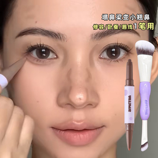 正品凹凸迷思修容笔双头鼻影阴影棒卧蚕笔唇线一体自然新手修容刷