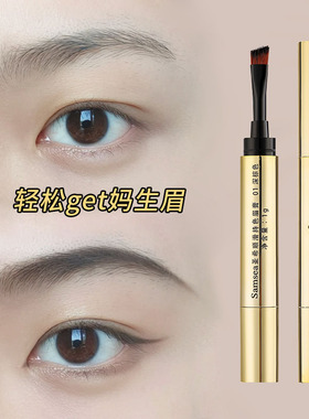 神仙眉膏防水防汗新手0失误
