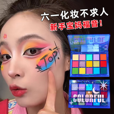 六一节舞台百搭妆！儿童眼影盘！