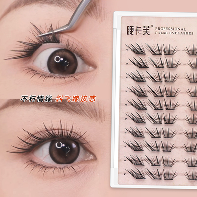 不朽情缘小薄片狐系嫁接感假睫毛