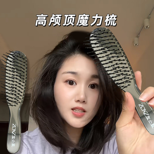 左小妆分层魔力梳子高颅顶蓬松便携小细齿女士专用发缝梳不伤头皮