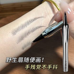 二叉水眉笔根根分明野生眉毛自然立体极细不易脱色持久化妆师新手