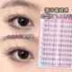 2026新款 免胶自粘假睫毛女自然仿真下睫毛狐系斜飞软毛胶水款 新手