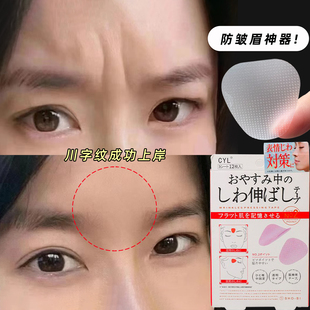 眉间川字纹贴去除抬头纹贴法令纹消除神器淡化额头皱纹贴睡觉专用