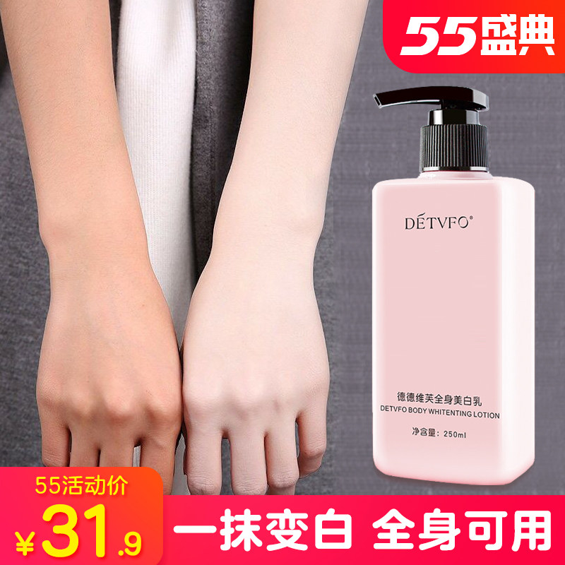 美白身体乳女一抹白腿部脖子全身让身体变白神器夏季天遮瑕素颜霜|ruв категории Средства для ухода за собой, уход за телом (новый), лосьон для тела/крем - от Buy2taobao.com для оказания профессиональной услуги покупки агента Taobao