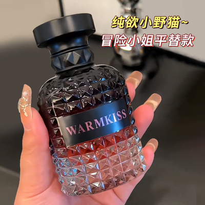 【冒险小姐平替】！伪体香香水！