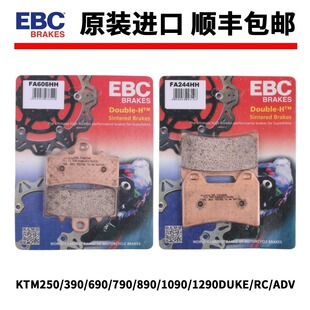 EBC刹车片适用KTM250/390/690/790/890/1090/1290/DUKE/RC/ADV
