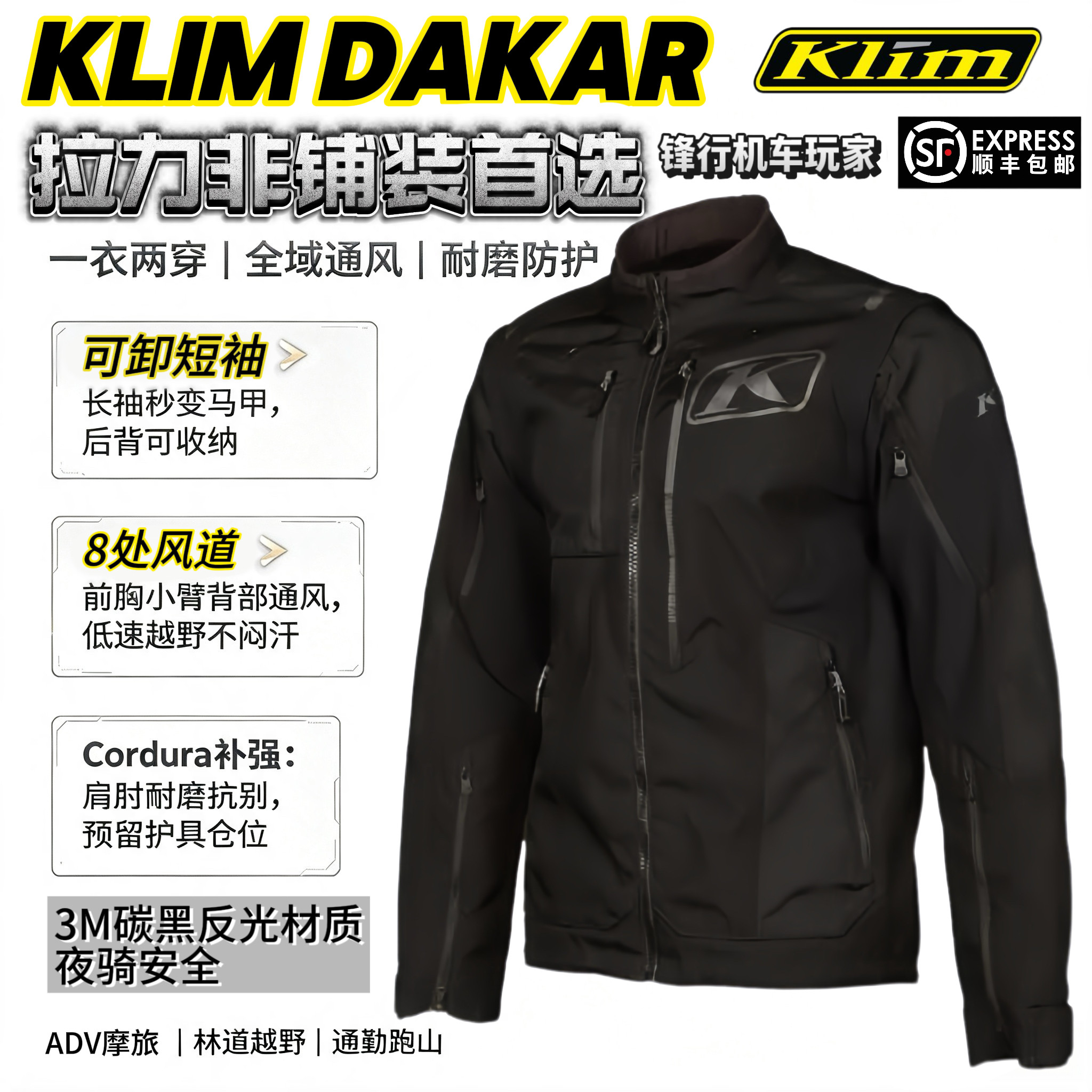美国KLIM达喀尔DAKAR越野摩托车骑行服林道越野拉力耐力赛外靴裤