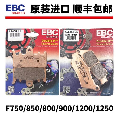 EBC刹车片适用宝马F750/850/F800/900R/1200/1250GS/ADV水鸟拿铁