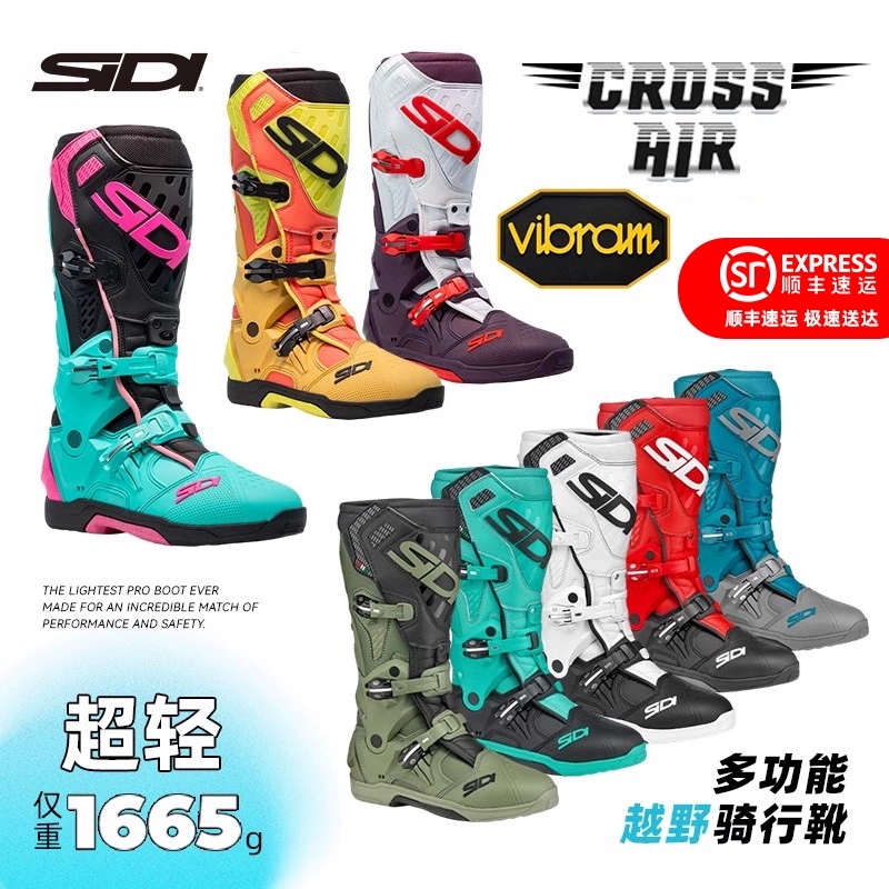 意大利 SIDI 24款CROSSAIR 场地林道穿越骑行越野靴BillyBolt同款