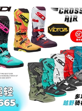 意大利 SIDI 24款CROSSAIR 场地林道穿越骑行越野靴BillyBolt同款