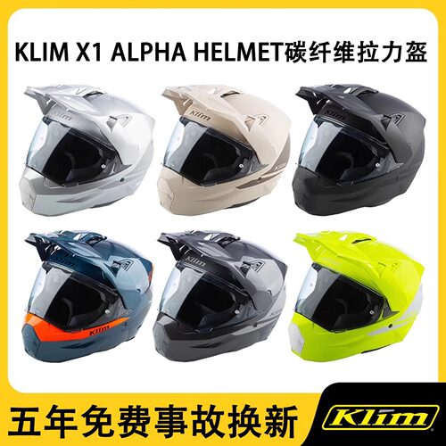KLIM新款X1ALPHAHELMET