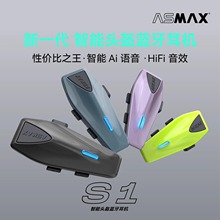 ASMAX ASMAX S1/Z1/F1PRO头盔蓝牙降噪耳机智能语音控制蓝牙耳机