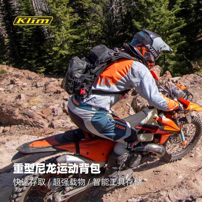 KLIM背包钠氪含水袋摩托车骑士骑行户外包可拆卸工具袋分区收纳