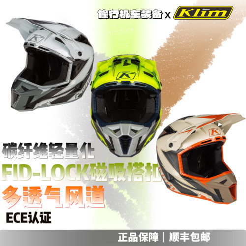 klimF3越野摩托车头盔