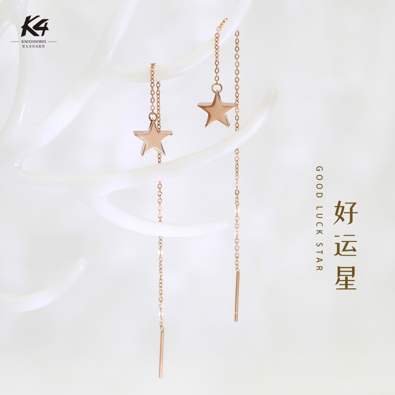K4钨金首饰女士耳钉耳线耳环耳饰女五角星长款流苏韩版星星显脸瘦