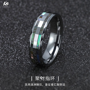 指环彩色贝壳潮男个性 K4钨金戒指男士 食指单身男戒简约轻奢高级感