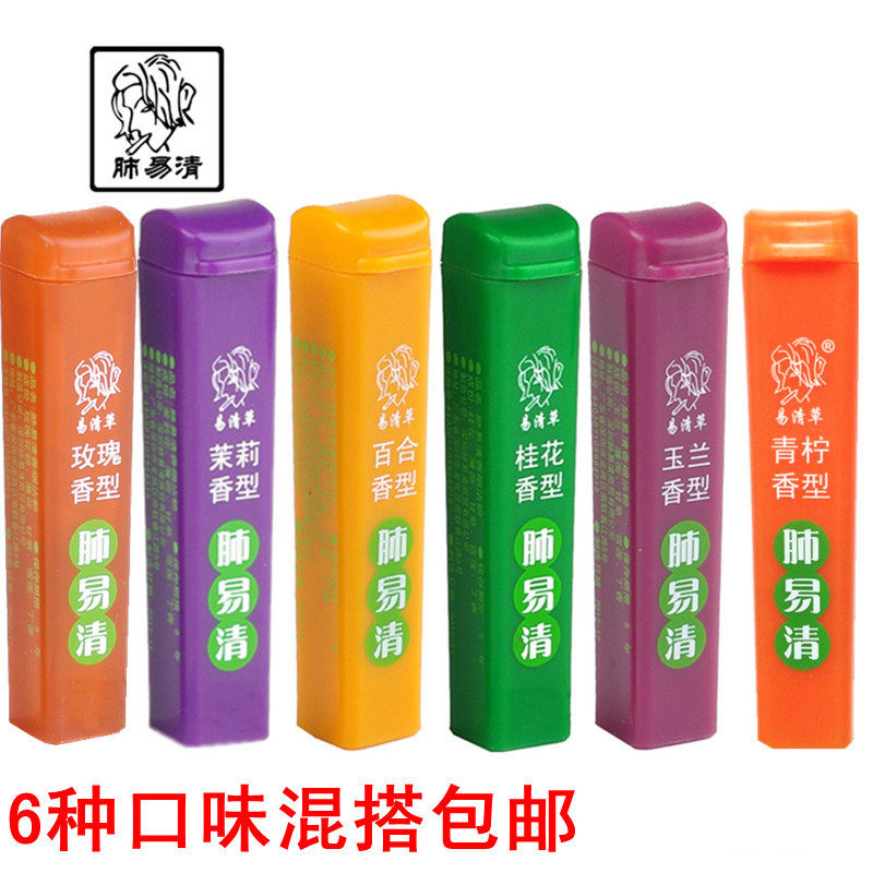 肺易清香菸沾粉6种口味烟友凉爽鼻烟薄荷减烟粉天然 藏香料包邮