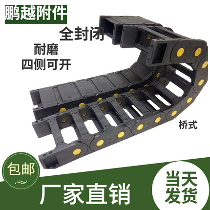 雕刻机桥式拖链机床穿线链条尼龙坦克链加厚全封闭尼龙拖链包邮
