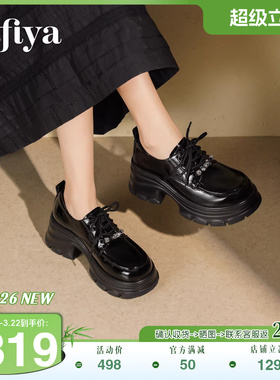 索菲娅2026春季新品英伦风系带粗跟厚底轻便增高小皮鞋