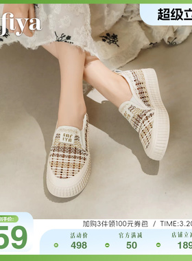 索菲娅2026春季新品甜美厚底镂空编织懒人一脚蹬透气平底渔夫鞋