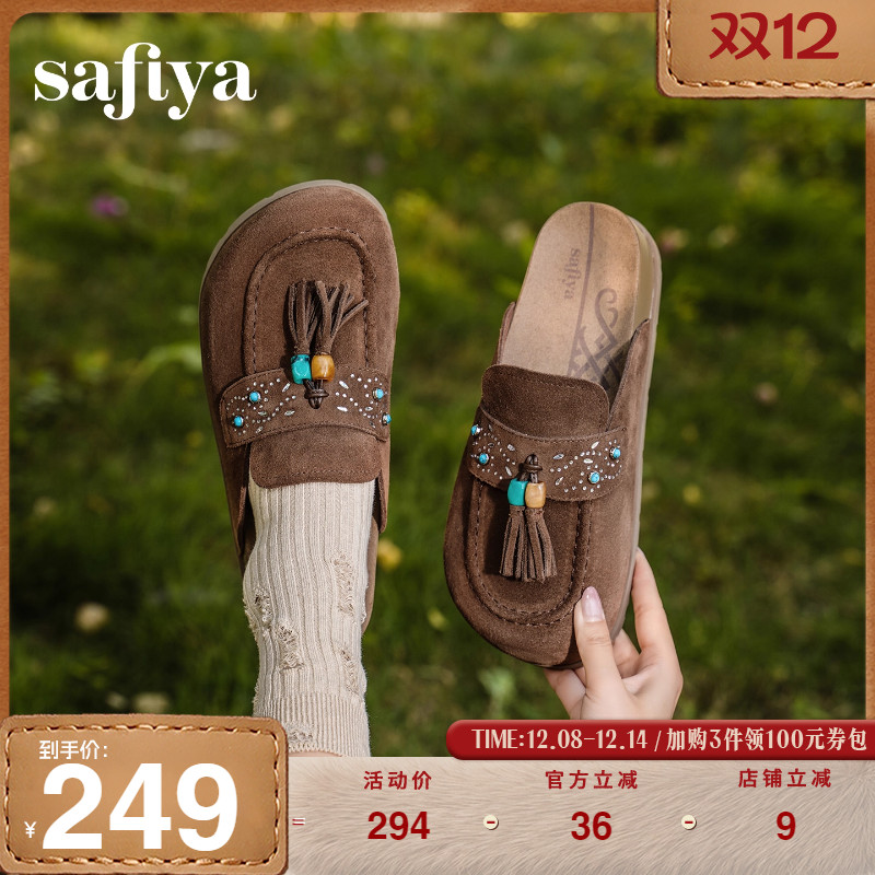 Safiya/索菲娅2025年秋季新品民族风串珠流苏复古外穿休闲勃肯鞋