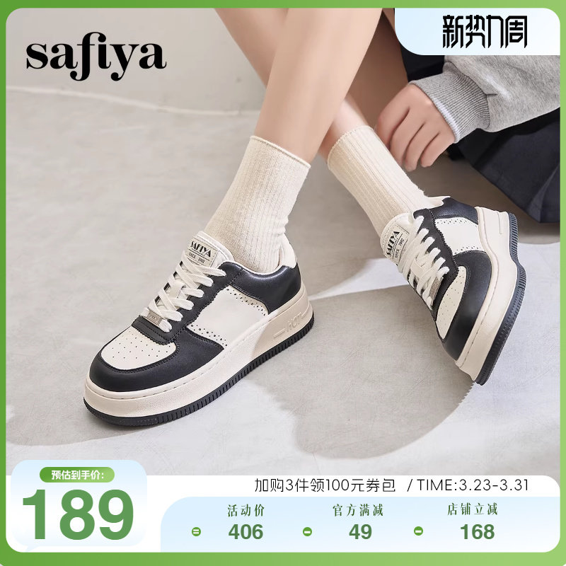 Safiya索菲娅百搭撞色熊猫鞋圆头厚底增高板鞋女款运动休闲小白