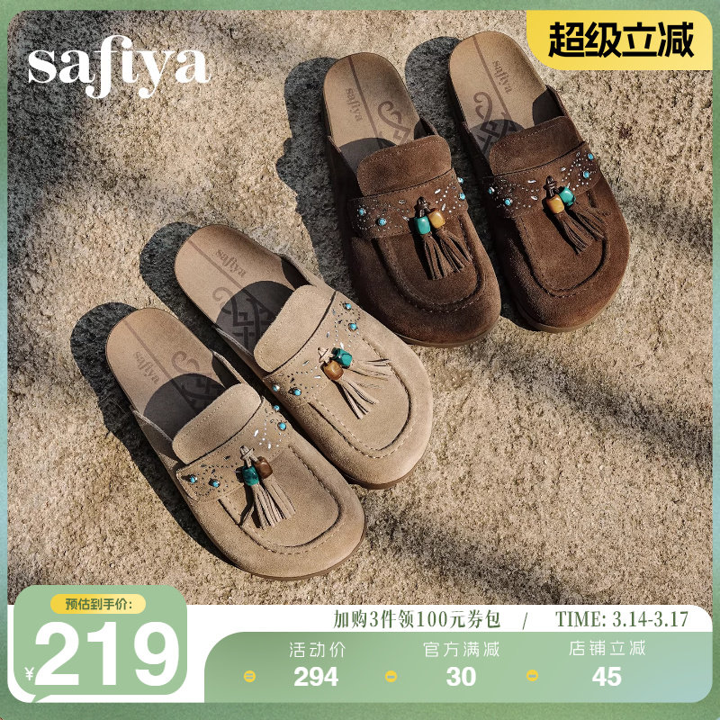 Safiya/索菲娅新品民族风串珠流苏复古外穿休闲勃肯鞋勃肯拖鞋女
