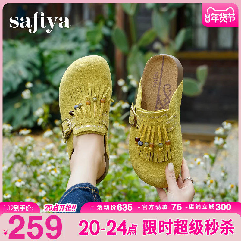 索菲娅2026春季新品流苏串珠厚底一脚蹬百搭休闲包头半拖勃肯鞋女,女鞋,包头拖,淘宝优惠券,粉丝福利购,淘宝优惠卷