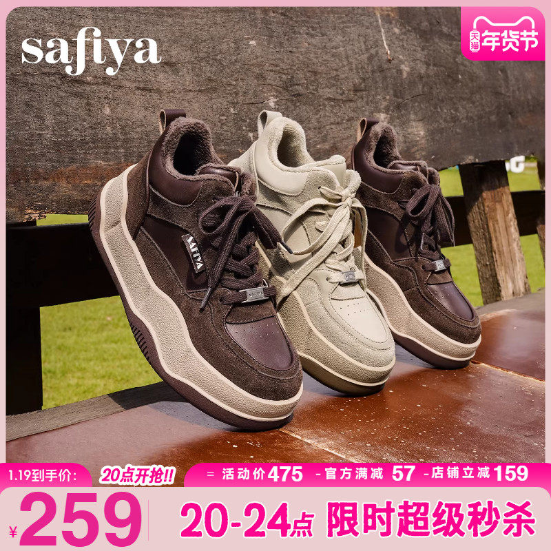 Safiya/索菲娅2025年冬季新品防风高帮加绒保暖百搭休闲厚底板鞋,女鞋,棉鞋,淘宝优惠券,粉丝福利购,淘宝优惠卷