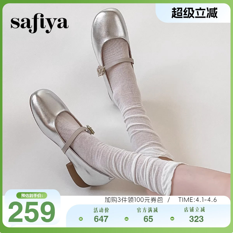 Safiya索菲娅法式温柔风浅口百搭方头中跟一字带简约玛丽珍单鞋女