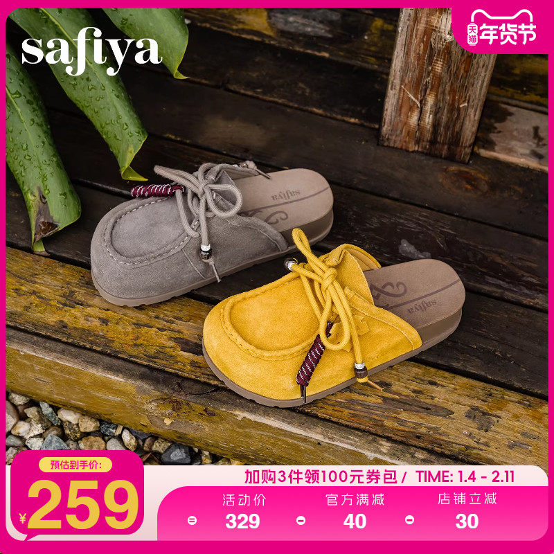 Safiya/索菲娅2025秋季新品复古枫叶挂绳百搭厚底休闲懒人勃肯拖,女鞋,勃肯鞋/软木鞋,淘宝优惠券,粉丝福利购,淘宝优惠卷