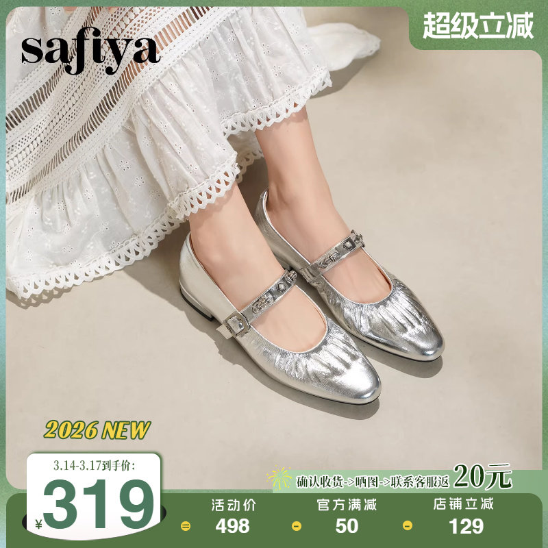 索菲娅2026春季新品法式真皮透气一字扣铆钉褶皱气质尖头玛丽珍