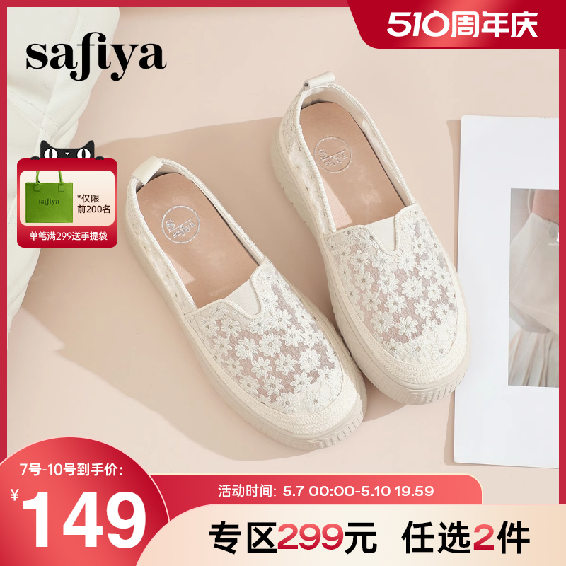 Safiya/索菲娅渔夫鞋小雏菊蕾丝