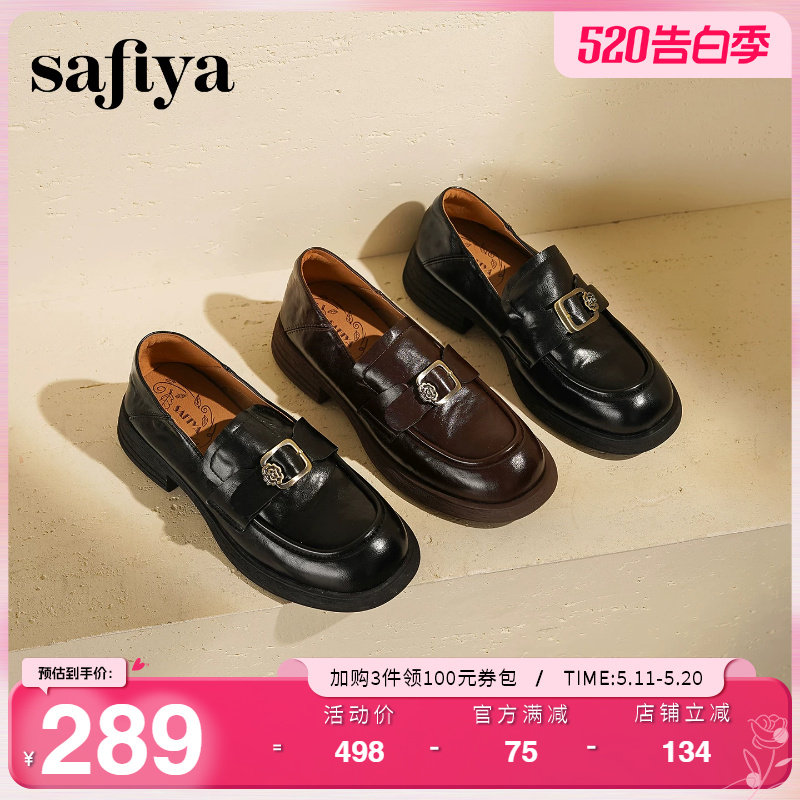 Safiya索菲娅秋季新品英伦风玫瑰扣圆头百搭深口粗跟一脚蹬乐福