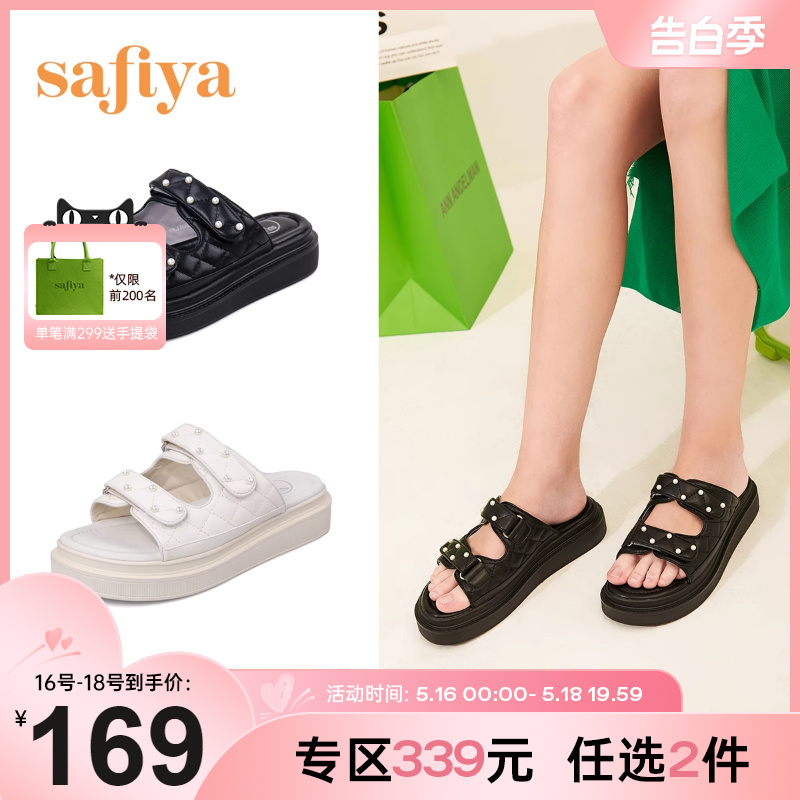 Safiya/索菲娅拖鞋休闲珍珠厚底