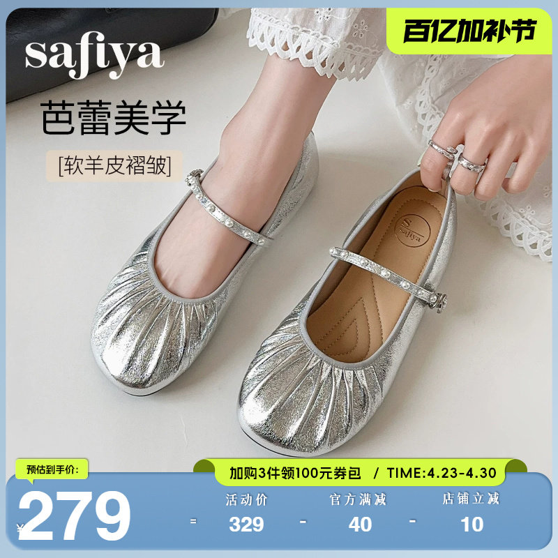 Safiya索菲娅芭蕾舞鞋羊皮一字带软底浅口甜美银色玛丽珍单鞋女款