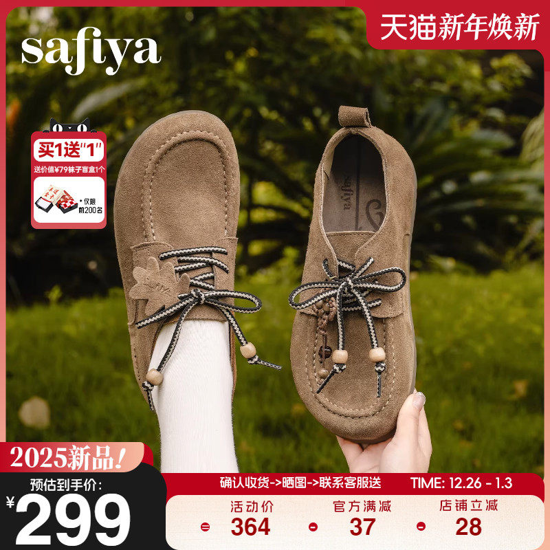 Safiya/索菲娅2025秋季新品复古风反绒串珠百搭休闲软底勃肯单鞋