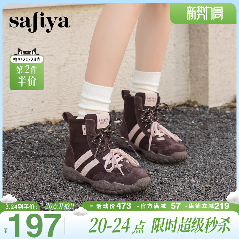 Safiya/索菲娅冬季新品秋冬学院百搭轻便高帮德训鞋运动拳击靴
