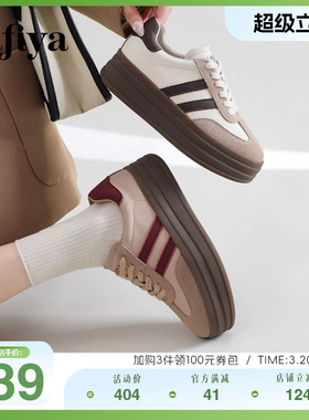 Safiya/索菲娅秋学院风厚底系带百搭拼色复古休闲增高德训鞋女