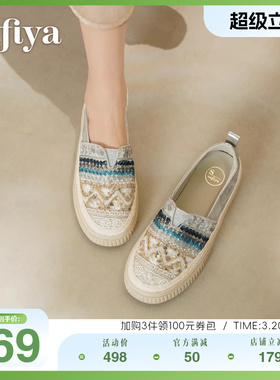 索菲娅2026春季新款民族风透气懒人一脚蹬平底百搭休闲草编渔夫鞋