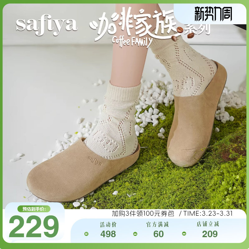 Safiya索菲娅春软底休闲外穿懒人一脚蹬轻便舒适包头拖鞋勃肯鞋