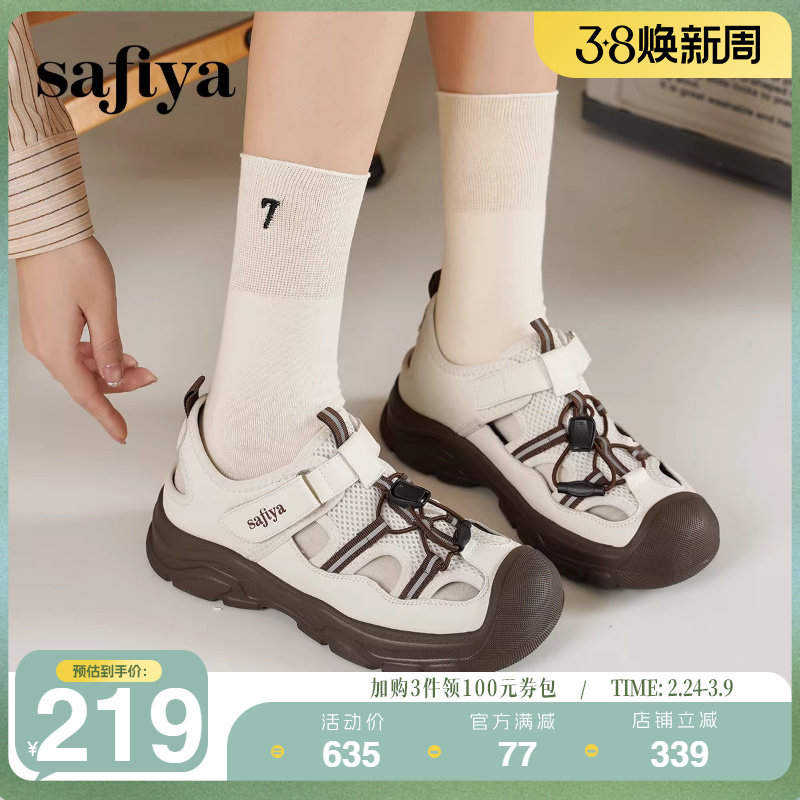 Safiya索菲娅春魔术贴外穿撞色休闲丑萌透气溯溪鞋运动凉鞋女