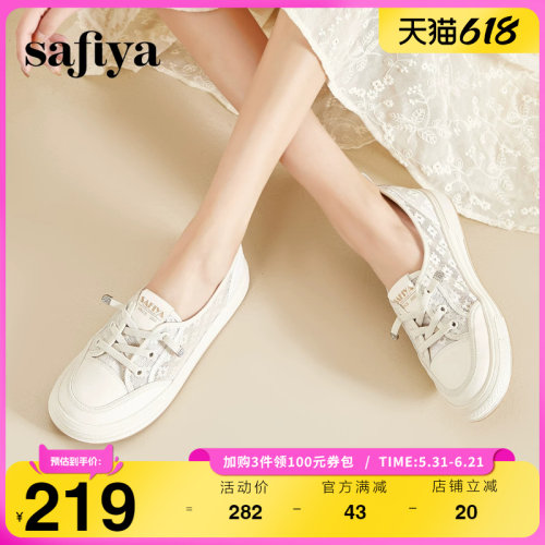 Safiya/索菲娅网面小白鞋