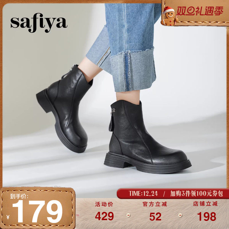 Safiya/索菲娅秋冬休闲时尚圆头后拉链百搭厚底户外运动风短靴