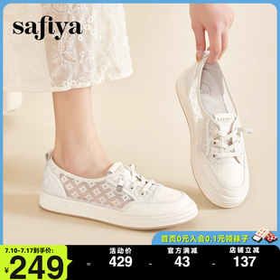 透氣單鞋 索菲婭2025春淺口一腳蹬百搭蕾絲網(wǎng)面小白鞋 Safiya