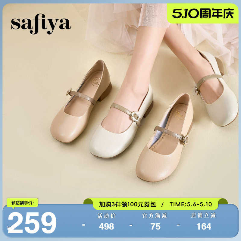 Safiya/索菲娅春法式温柔风浅口方头百搭舒适单鞋中跟玛丽珍鞋